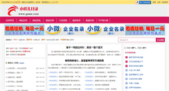 Desktop Screenshot of gzate.com